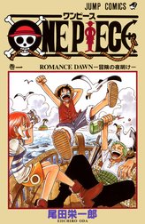 ONE PIECE カラー版