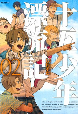 十五少年漂流記』｜感想・レビュー・試し読み - 読書メーター