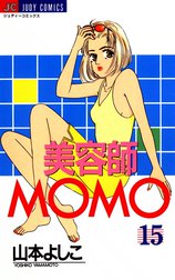 美容師MOMO