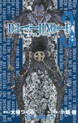 DEATH NOTE モノクロ版