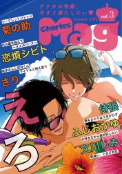 Charles Mag -えろ-