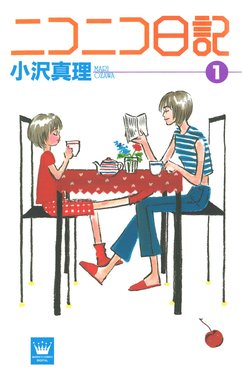 世界でいちばん優しい音楽 世界でいちばん優しい音楽 （1）｜小沢真理｜LINE マンガ