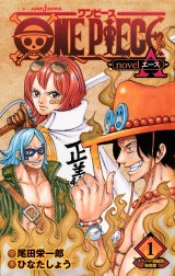 ONE PIECE novel A