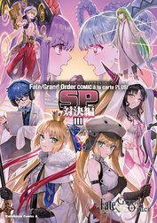 Fate/Grand Order コミックアラカルト PLUS!