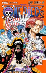 ONE PIECE モノクロ版