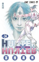 HUNTER×HUNTER モノクロ版