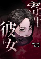 3話無料】観測者タマミ｜無料マンガ｜LINE マンガ