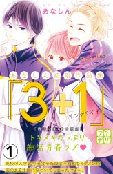 あなしん初期作品集「３＋１サンプライチ」プチデザ