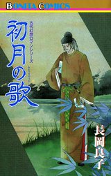 “古代幻想ロマン”シリーズ