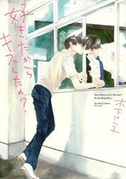 「キス」シリーズ