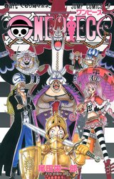 ONE PIECE モノクロ版