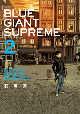 UBG44m】ブルージャイアントシュプリーム全巻+エクスプローラ全巻セット UBG44m】ブルージャイアントシュプリーム全巻+エクスプローラ