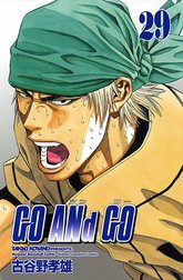 GO ANd GO GO ANd GO （30）｜古谷野孝雄｜LINE マンガ