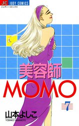 美容師MOMO