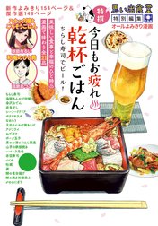 今日もお疲れ・乾杯ごはん　ちらし寿司でビール！