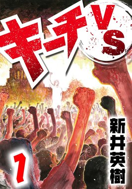 RIN【単話】 RIN【単話】13発目｜新井英樹｜LINE マンガ