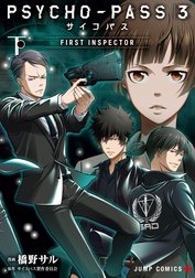 PSYCHO-PASS サイコパス 3 FIRST INSPECTOR