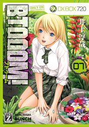 BTOOOM！