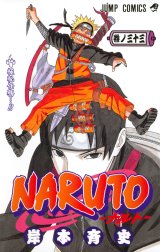 NARUTO―ナルト― モノクロ版