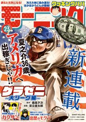 モーニング