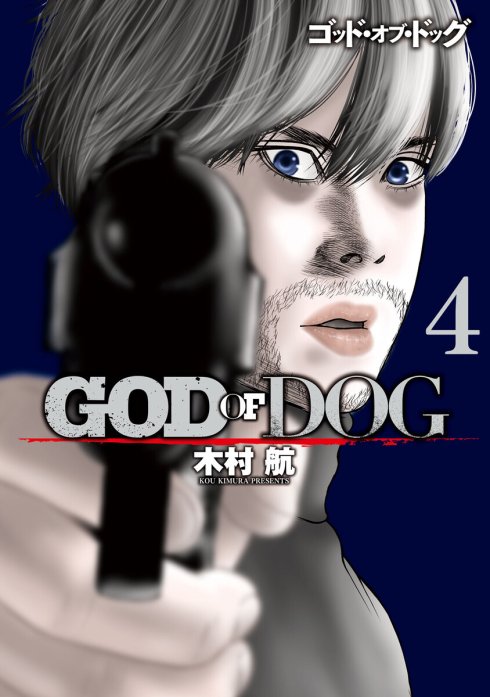 ＧＯＤ　ＯＦ　ＤＯＧ