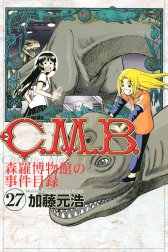 Ｃ．Ｍ．Ｂ．森羅博物館の事件目録