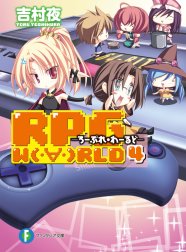 RPG W(・∀・)RLD