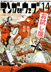 マンガ on ウェブ