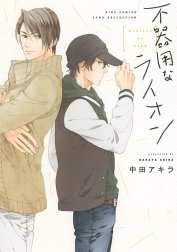【⚠️交渉済み専用①】にむまひろ　中田アキラ 中田アキラ (@akiranakata) / X