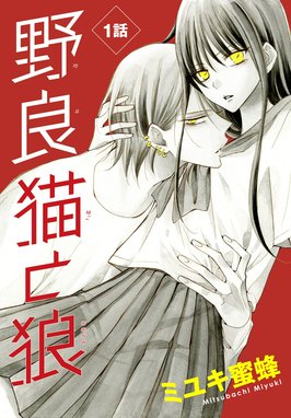 なまいきざかり。　全23巻➕成瀬翔ポストカード なまいきざかり。 特典 成瀬翔 ポストカード - メルカリ
