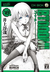 BTOOOM！