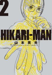 ＨＩＫＡＲＩーＭＡＮ