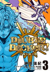 DOUBLE DECKER! ダグ＆キリル