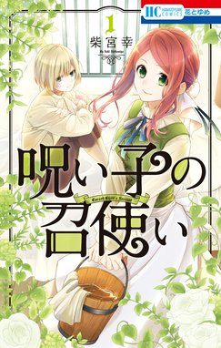 それでも世界は美しい 特別版 それでも世界は美しい （25