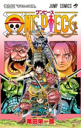 ONE PIECE モノクロ版