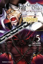 Fate/Grand Order ‐Epic of Remnant‐　亜種特異点II　伝承地底世界　アガルタ　アガルタの女