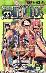 ONE PIECE カラー版