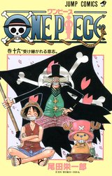 ONE PIECE モノクロ版