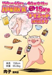 ヲタ女子エッセイ【単話売】