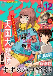 月刊アフタヌーン