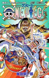 ONE PIECE モノクロ版