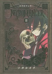 ＮＥＣＲＯＭＡＮＣＥＲ