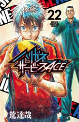 ハリガネサービス★不揃い★初版 ハリガネサービス☆不揃い☆初版 Amazon.co.jp: ハリガネ