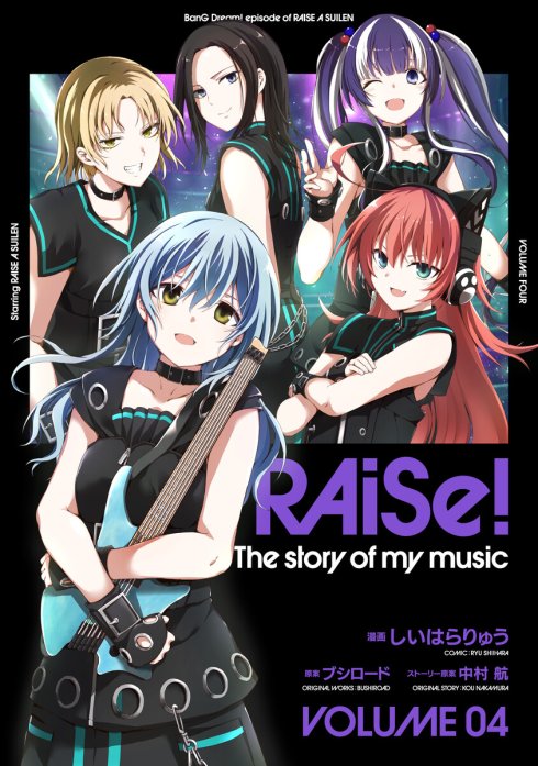 RAiSe！ The story of my music