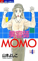 美容師MOMO