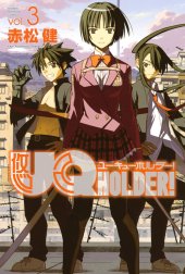 UQ HOLDER！