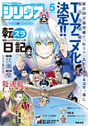 月刊少年シリウス