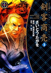 ワイド版 剣客商売