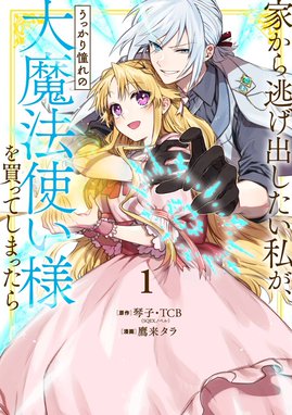 婚約破棄を狙って記憶喪失のフリをしたら、素っ気ない態度だった婚約者