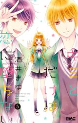 酒井まゆ｜LINE マンガ